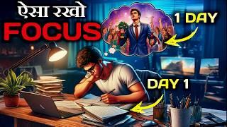 ऐसा रखो Focus - A Most Powerful Motivational Success Story by Motivational Wings