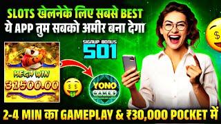 Yono Rummy Kaise Khele | yono game Jungle Delight  | games Tricks | grand jackpot Win Yono Mahasin