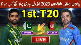 Pakistan vs Afghanistan New ODI Series Schedule 2023 | Pak Vs Afg Schedule | Pak Next Series 2023