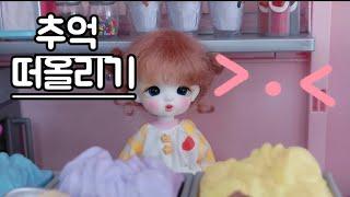 봄찌/봄냥/ 추떠기/아리/하드