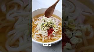 3분안에 식당 우동 만들기 실전 레시피!   원가 872원,  실제로 식당에서 이렇게 만들어요..  근데 진짜로 겁나 맛있어요