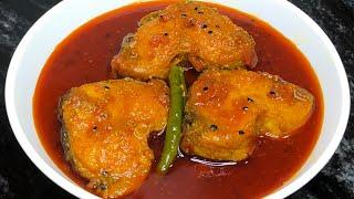 Rui Macher Tel Jhol | Quick & Easy Authentic Bengali Style Rohu Fish Recipe | Rui Macher Recipe