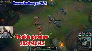 Rookie proview 2024/10/12 yone hwei yasuo Korea challenger | Rookie 第一视角