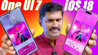 One UI 7 കിട്ടി അതിഗംഭീരമോ  Apple iOS 18 vs Samsung OneUl 7Malayalam #oneui