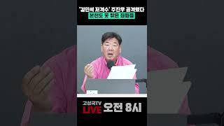 '김민석 저격수' 주진우 공격했다 본전도 못 찾은 좌파들