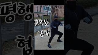 #평행봉 #맨몸운동