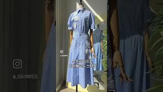 01098540012 제품문의 #여름투피스 #여름코디 #여름원피스 #가성비룩 #스트라이프 #휴가룩 #원피스코디 #데일리룩코디
