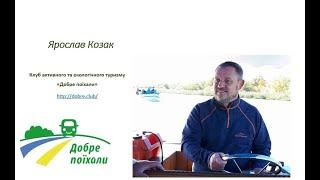 Вилкове і Дунайський заповідник (віртуальна екскурсія, частина 1)