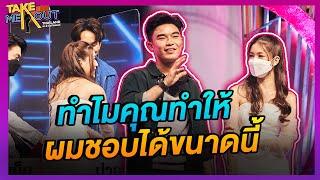 ผู้หญิงที่ตาหามานาน~ หนุ่มโสดน้ำตาไหลเมื่อเจอผู้หญิงคนนี้ l Highlight Take Me Out Thailand SS18