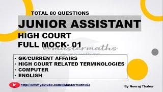 Junior Assistant || J&K and ladakh High court || Full Mock:- 01 || Check your preparations.