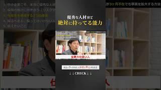 【真実】仕事で成果を出す人に共通する特徴