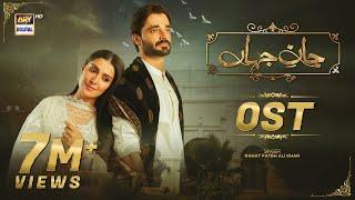 JAAN E JAHAN - OST | Rahat Fateh Ali Khan | Hamza Ali Abbasi | Ayeza Khan | ARY Digital