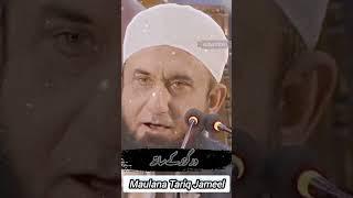 Maulana Tariq Jameel Ramadan special Bayan #shorts #shortfeed