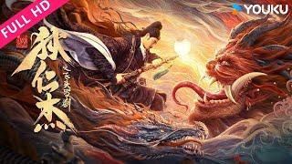ENGSUB【狄仁杰之飞头罗刹 Di Renjie and the Flying Demon Head】神秘飞头搅乱洛阳！狄仁杰的惊险探案之旅开启！ | YOUKU MOVIE | 优酷电影