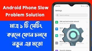 Android Phone Slow Problem Solved | All Android Phone Slow Problem Solution Bangla