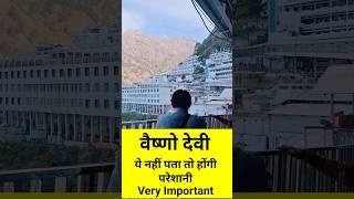 Vaishno Devi Important Things #shorts #yatralife #vaishnodevi #jammukashmir #kashmir #katra #tourism