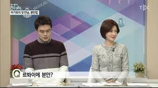 #대구산부인과 #대구미즈맘병원 #이성배원장 #TBC건강365 강의 1-3