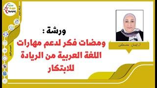 ومضات فكرمن الريادة للابتكار-مبادرة جودة إماراتية -مختبرالابتكار الرقمي -مبادرة جيل الذكاء الإصطناعي
