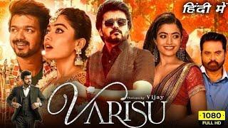 Varisu Full Movie In Hindi | Thalapathy Vijay, Rashmika Mandanna | Goldmines | 1080p Facts & Review