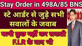 498A/85 BNS के केस में Stay/स्टे कैसे लें !! स्टे ऑर्डर से जुड़े सवालो के जवाब !! F.I.R के बाद स्टे