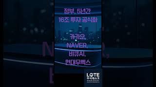 "6월 19일 급등주는? 정책 수혜주 총출동! [원전·스테이블코인·AI·바이오]" #비트코인 #뉴스 #이슈 #이란 #스테이블코인 #주식 #ai정책 #투자