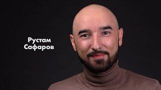 Рустам Сафаров - актерская визитка