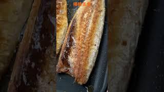 【Shorts短片】四種鯖魚的美味煎法！你愛吃哪一樣？