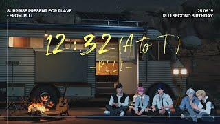 12시32분 플리선물  서프라이즈 대성공! 평플
