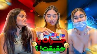 به وقت بازی با پارمیدا و ربکا