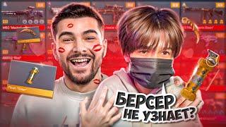 Я ПРОКАЧАЛ ДЕВУШКУ БЕРСЕРА  А ОНА МНЕ.. В STANDOFF 2