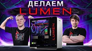 Собираем HYPERPC LUMEN MAX с Антохой на производстве