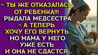 Я не отдам его!» — медсестра усыновила брошенного младенца, но биомать вернулась… 