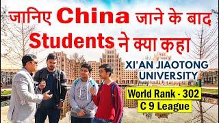 Student Review Xian Jiaotong University | MBBS in China