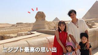 【世界一周旅行】エジプト最高の思い出️世界遺産を見てきました【アレクのんちゃん】