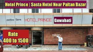 Guwahati Sasta Hotel Near Paltan Bazar | Hotel Prince Near Paltan Bazar Full Review