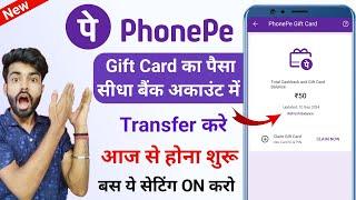 PhonePe Gift Card Se Paise Kaise Nikale 2024 | Phonepe Gift Card Money Transfer Bank Account