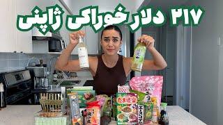 سوشی درست کردن و خرید از سوپر ژاپنی با مامانم! Japanese Food Vlog*  *