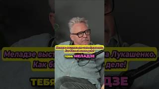 Меладзе выступал для сына Лукашенко!? #беларусь #обычныйвечер #новости #каверин #ментусова