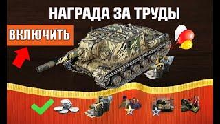 Радость игрокам на Главный Праздник! Включи Награды, Большие Сюрпризы и др! Игроки уходят из игры?