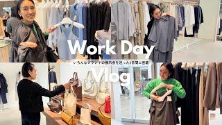 【3日間Vlog】金子綾が色んなブランドの展示会に行ってきた様子をお見せします【春夏アイテムお買い物計画のご参考に】