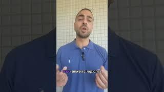 3 דברים שאסור להגיד בבנק כשאתם באים לקחת משכנתא️ #יועץמשכנתא #משכנתאות #משכנתא #רכישתדירה #משכנתה