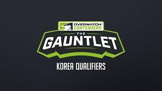 오버워치 컨텐더스 건틀렛 한국시드 선발전 1일차