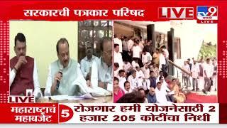 Ajit Pawar | रोजगार हमी योजनेसाठी 2 हजार 205 कोटींचा निधी | Maharashtra Budget 2025