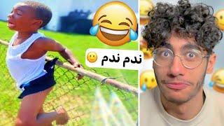 لا تضحك بهذا الفيديو 