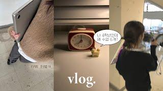 vlog. 대학생 시험기간 브이로그 | To.25학번에게... 학점은 미리 채워두세요...️ | 밤샘 시험공부하고, 녹음하고, 갇히고...(?)