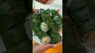 #케일 #케일김밥 #gimbap