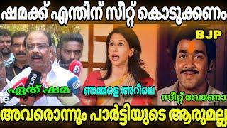 ഷമയൊന്നും പാർട്ടിയുടെ ആരും അല്ല K Sudhakaran Shama Mohamed Malayalam Troll