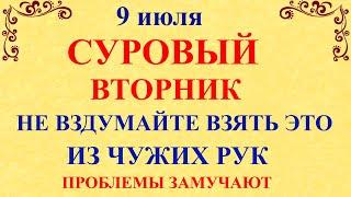 9 июля День Давида. Что нельзя делать 9 июля День Давида. Народные традиции и приметы