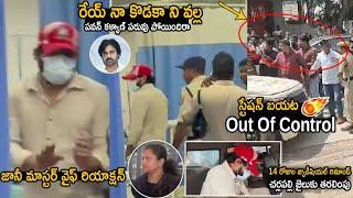 Jani Master Arrest Send Him Into Cherlapally Jail 14 Days Remand | Pawan Kalyan | Jani Master Latest