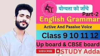 active & passive voice part 2 #byadareshsir #studyadda #study #adda #english #yadavji #lakhimpur